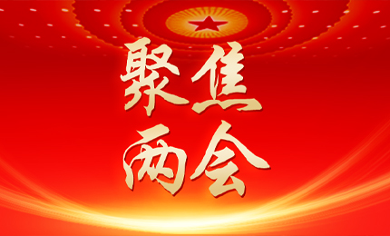 黑龍江日報：張懿宸委員為龍江發展貢獻哈藥力量